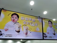 -沪上阿姨·精选茶饮(龙湖滨江天街店)
