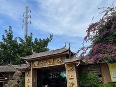 -原汁原味驴庄(长岭村店)