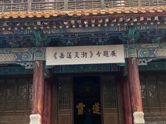 -中岳庙