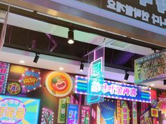 门面-金再喜韩国大排档(全国总店)