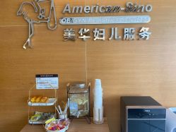 -杭州贝瑞斯美华妇儿医院·早孕·产检·儿科