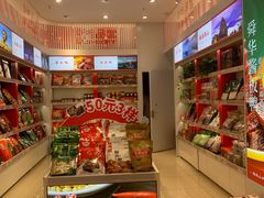 -舜华临武鸭·湖南零食特产(三王街店)