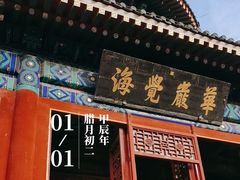 -大钟寺古钟博物馆