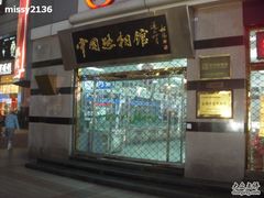 -中国照相馆(王府井店)