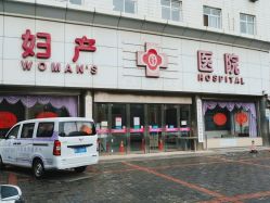 -邢台妇产医院