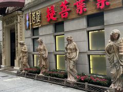 -叶叶菩提(太原别墅店)