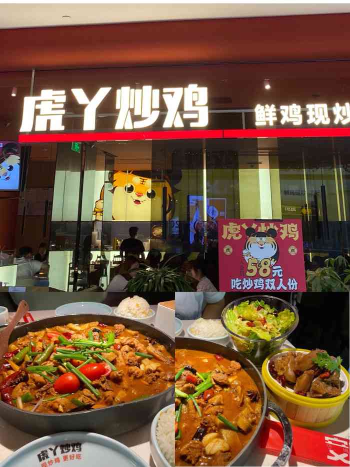 虎丫炒鸡(熙地港店)