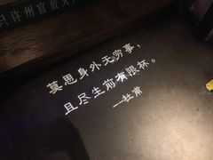 -胡桃里音乐酒馆(白云五号T5 MALL店)