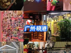 -晓港公园