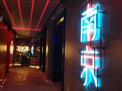 -MOSSO音乐酒吧·live house(南京旗舰店)