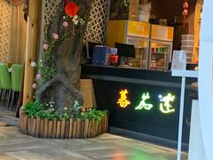 门面-蕃茄述·好汤自然来(江汉路店)