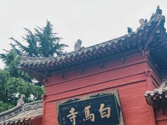 -洛阳白马寺