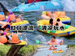 -虹口漂流