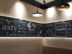 用餐区-CoCo都可(漫乐城店)