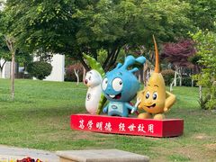 -江苏科技大学(梦溪校区)