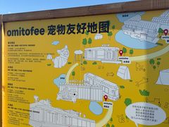 -omitofee咖啡(水泽店)