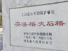 -赵州桥景区