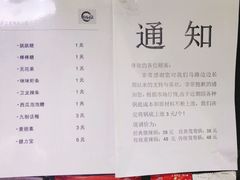 菜单-马路边边·成都串串(翠柏路店)