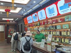 -张一元(总店)