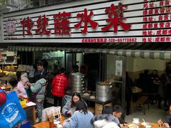 -汝萍传统蘸水菜(春华路总店)