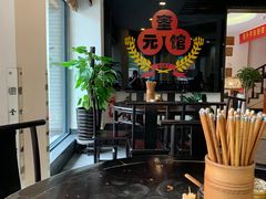 -奎元馆.百年奎元.非遗传承(西湖边的解放路店)