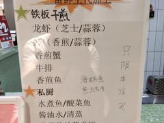 菜单-一亩鲜生(凤屿店)