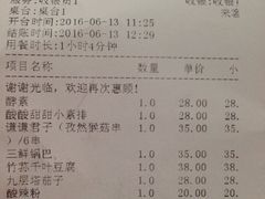 账单-菩提树·素食餐厅(汇智国际商业中心店)