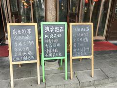 -庭院小酌(瑞莲街店)