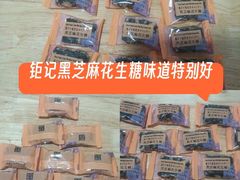 -钜记手信(威尼斯人K12店)