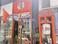 -本味友膳·茶餐厅(和达中心城店)