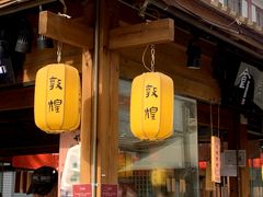 -敦煌夜市