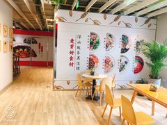 用餐区-赵崽儿川式面品(金桥国际店)
