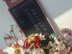 -山也·私厨(岳麓店)