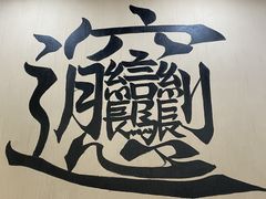 -秦始皇帝陵博物院(兵马俑)