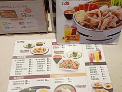 菜单-乡村基(陈家湾店)
