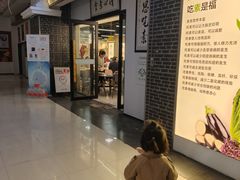 -清心素食自助餐厅(夫子庙店)