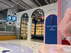 -米兜欢乐王国·儿童乐园(宝安益田假日天地店)