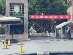 -江苏第二师范学院(草场门校区)