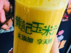 -黄记玉米汁(东丽大厦店)