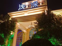 -浅深(天桥店)
