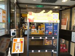 门面-麦当劳(军博店)