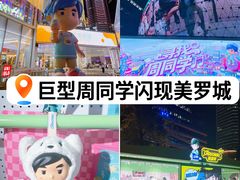 -美罗城