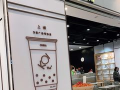 -KOI Thé(力宝广场店)