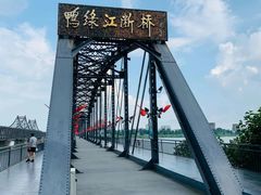 -鸭绿江断桥