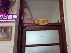 -人民公社大食堂(顺义总店)