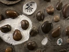 -水牛石手工水果茶店