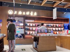 -上海三联书店READWAY(华中首店)