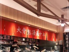 -味千拉面(瑞虹生活广场店)