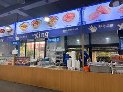 -邢老三肉丸糊辣汤·非遗美食(西安总店)