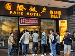 -国际饭店·帆声西饼屋(黄河路店)